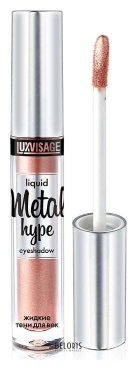Тени для век LUXVISAGE "Metal hype" 02 жидкие-img-0