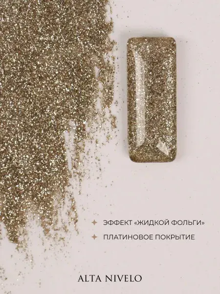 Alta Nivelo Гель-лак GRACE 173-img-0