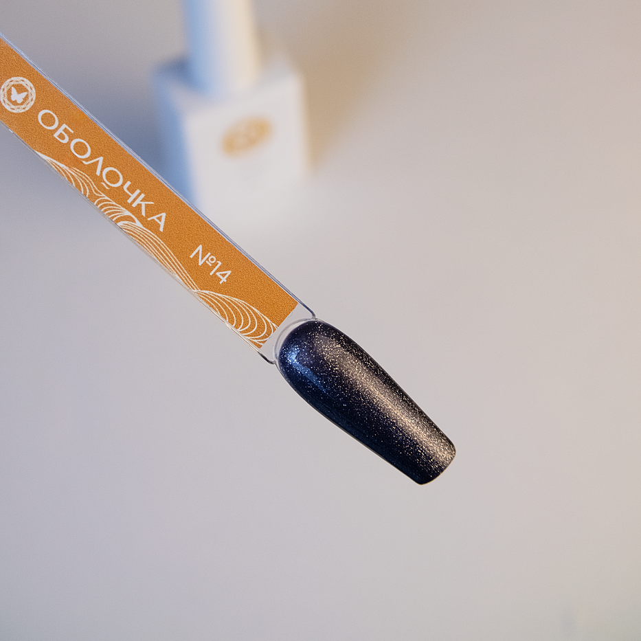 ОБОЛОЧКА № 014 Гель-лак классический 10мл-img-0