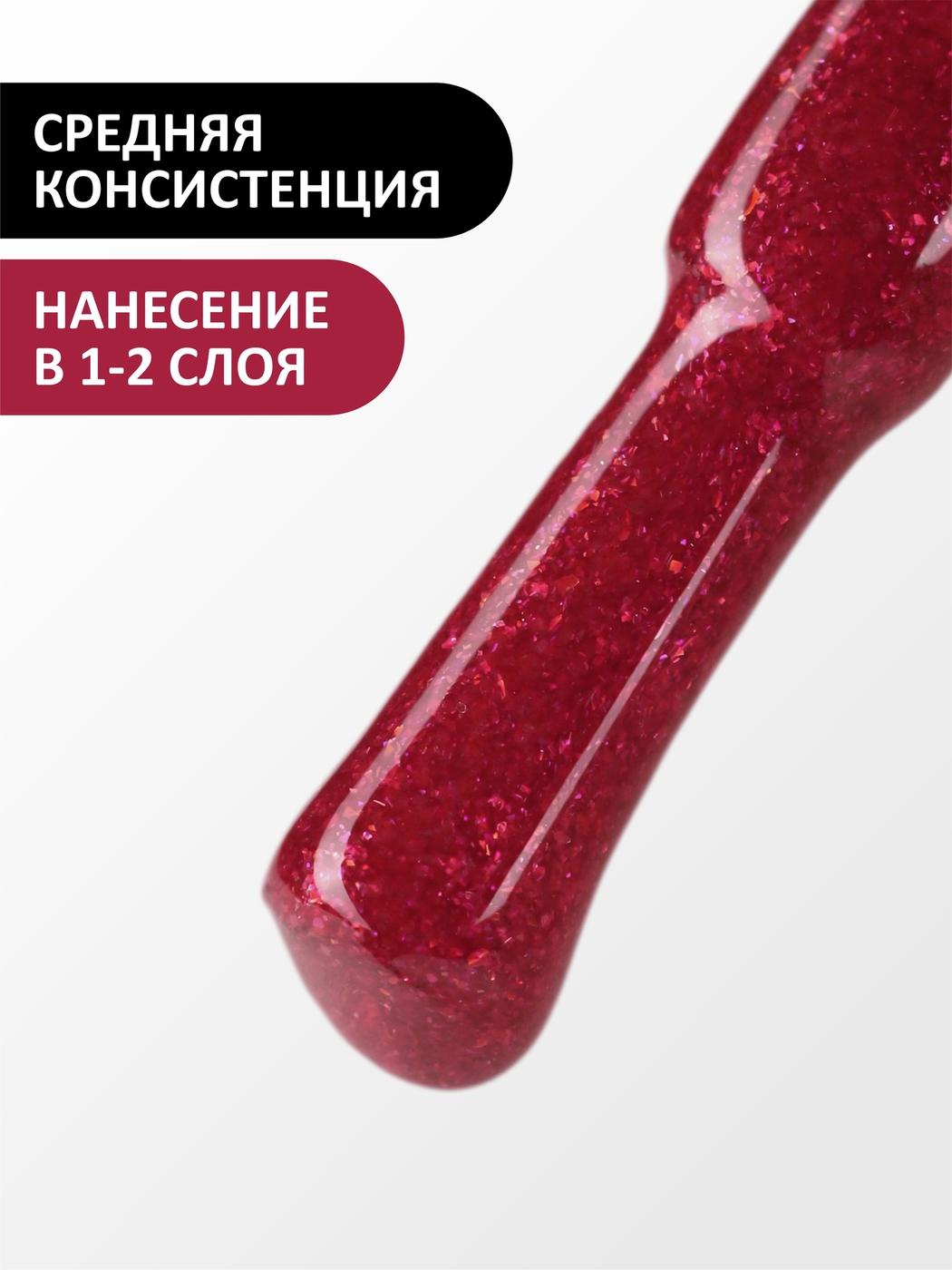 Foxy Гель-лак (Gel polish) #585, 8 ml-img-2