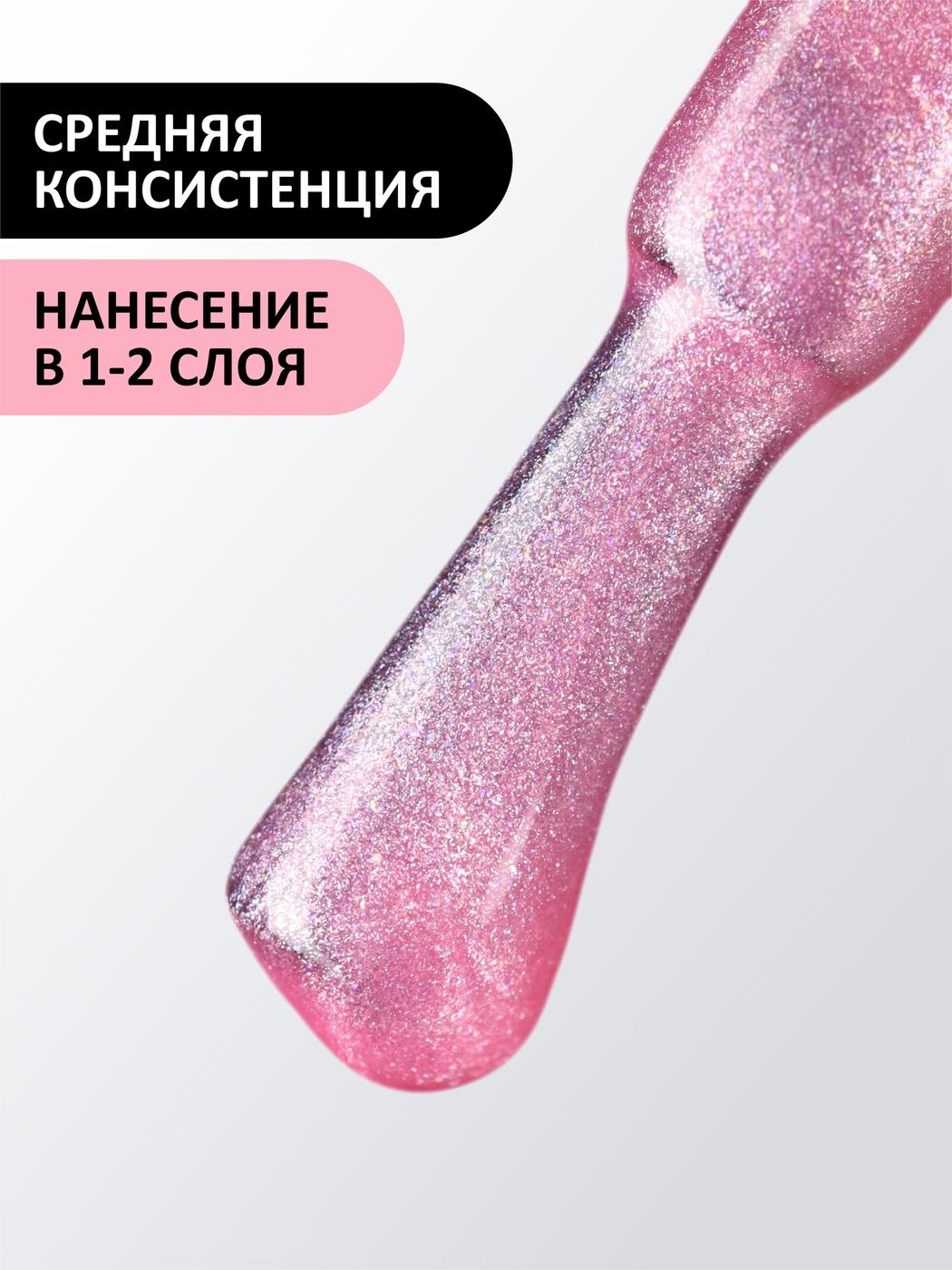 Foxy Гель-лак (Gel polish) #649, 8 ml-img-2