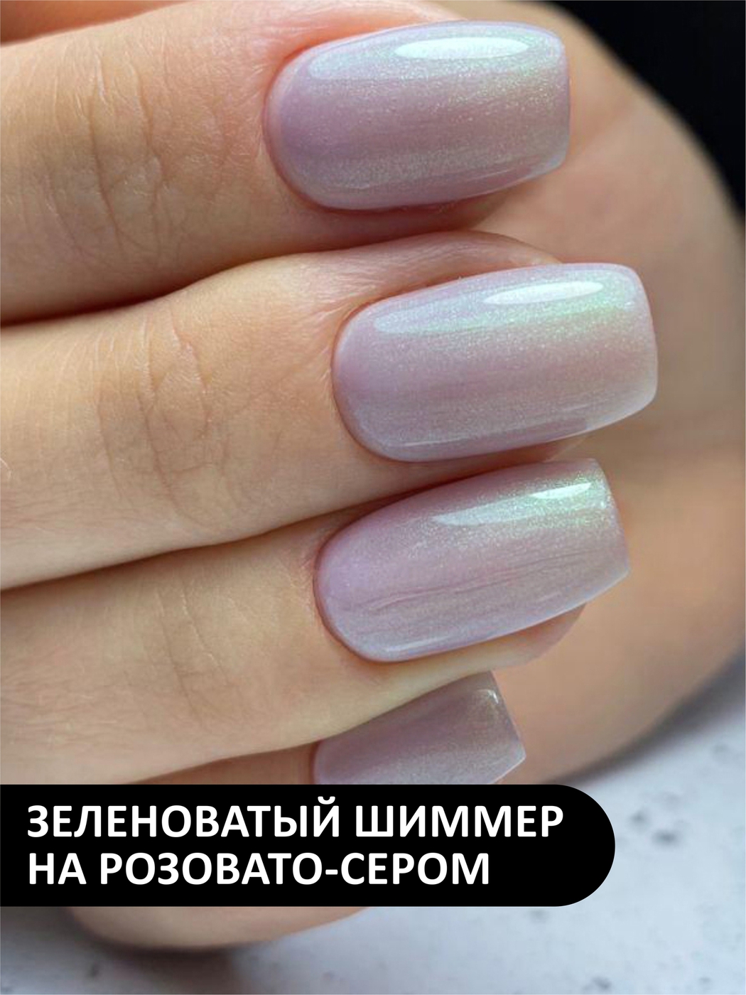 Foxy Гель-лак жемчужный #05 (Gel polish PEARL) 8 ml-img-2