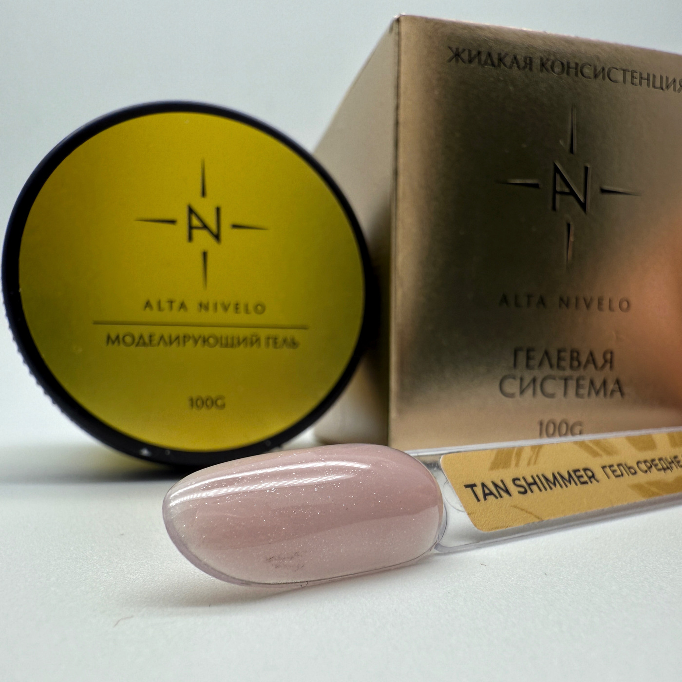 Alta Nivelo Гель для моделирования средне-жидкой вязкости TAN SHIMMER 100г-img-1