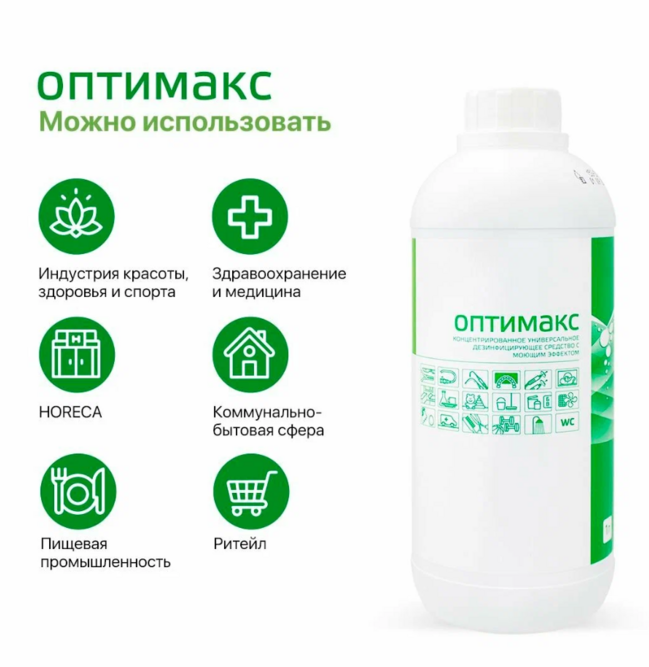 Жидкость ИНТЕРСЭН-ПЛЮС Оптимакс 1 л.-img-0