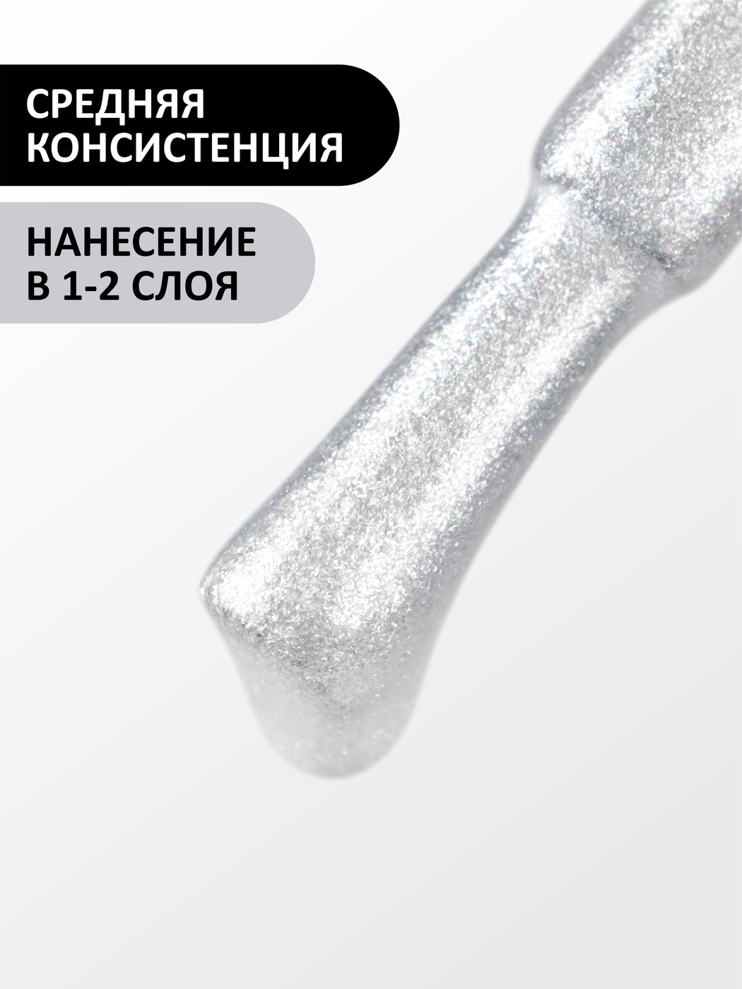 Foxy Гель-лак (Gel polish) #443, 8 ml-img-2