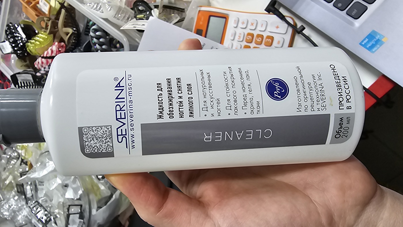 SEVERINA 200мл Средство для обезжиривания ногтей и снятия липкого слоя-img-0