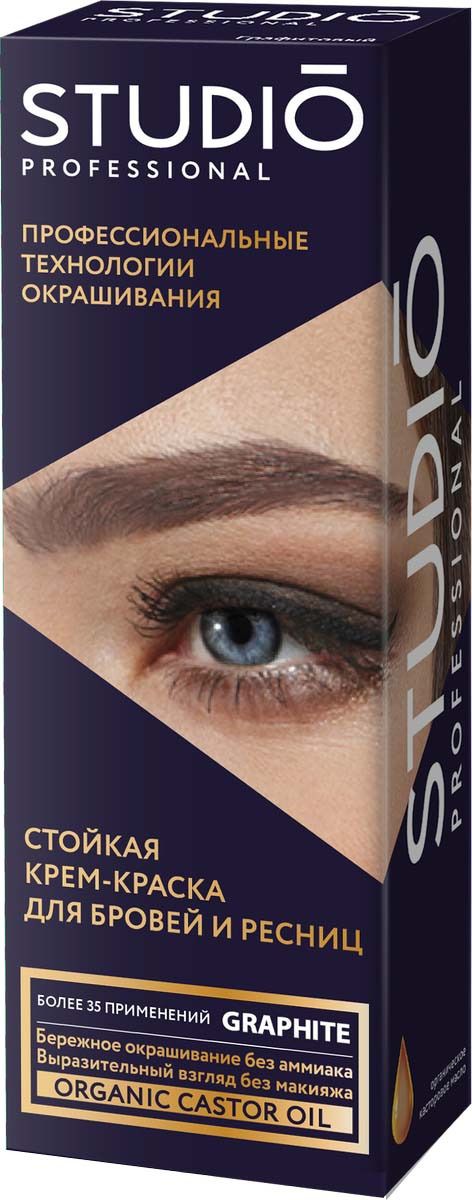 STUDIO Крем-краска для бровей и ресниц Графит-img-0