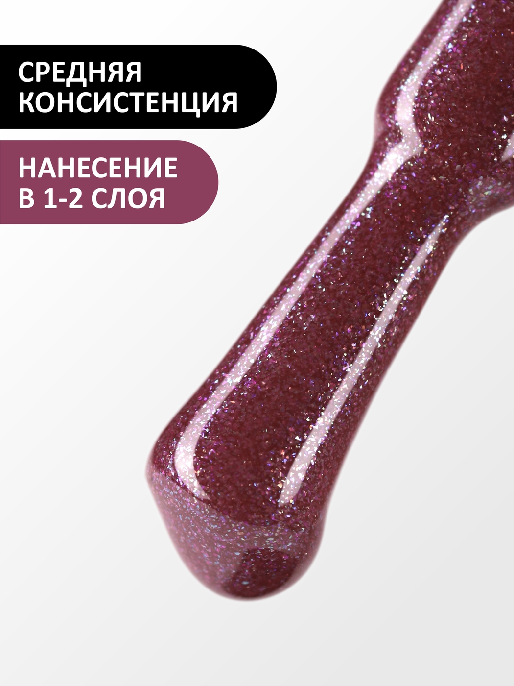 Foxy Гель-лак (Gel polish) #155, 8 ml-img-2