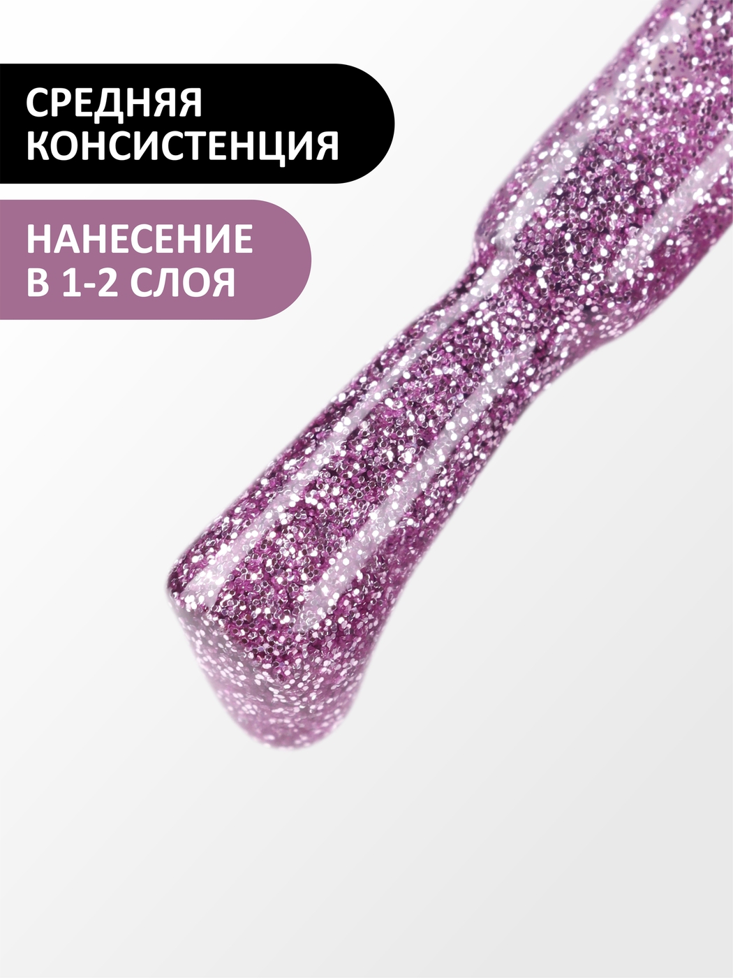 Foxy Гель-лак (Gel polish) #197, 8 ml-img-2