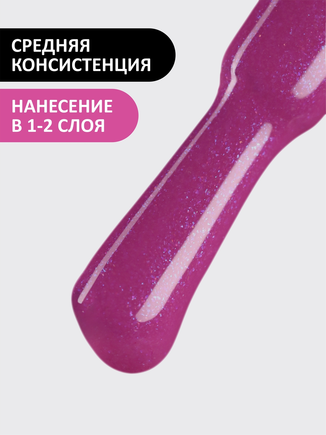 Foxy Гель-лак (Gel polish) #391, 8 ml-img-3