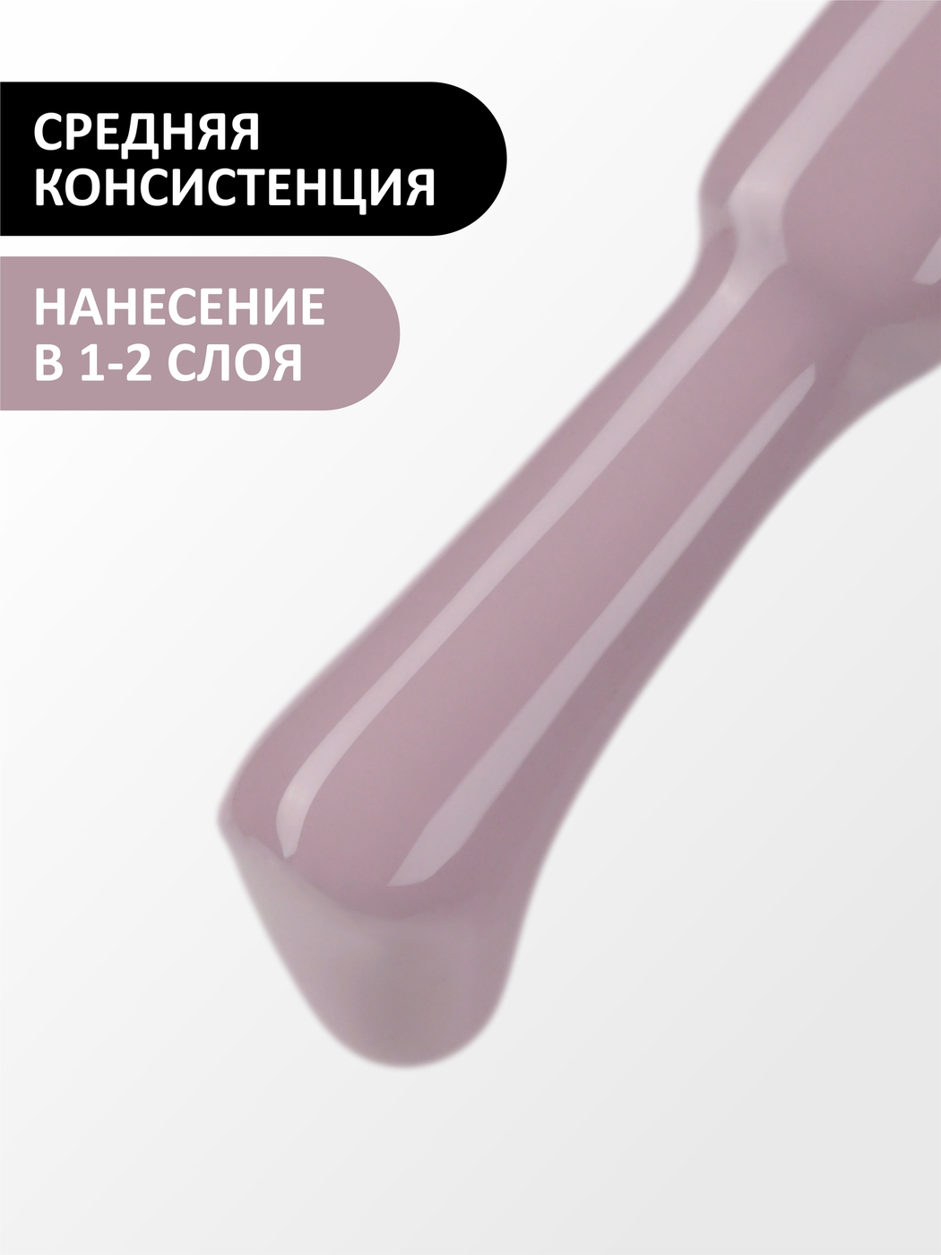 Foxy Гель-лак (Gel polish) #423, 8 ml-img-2