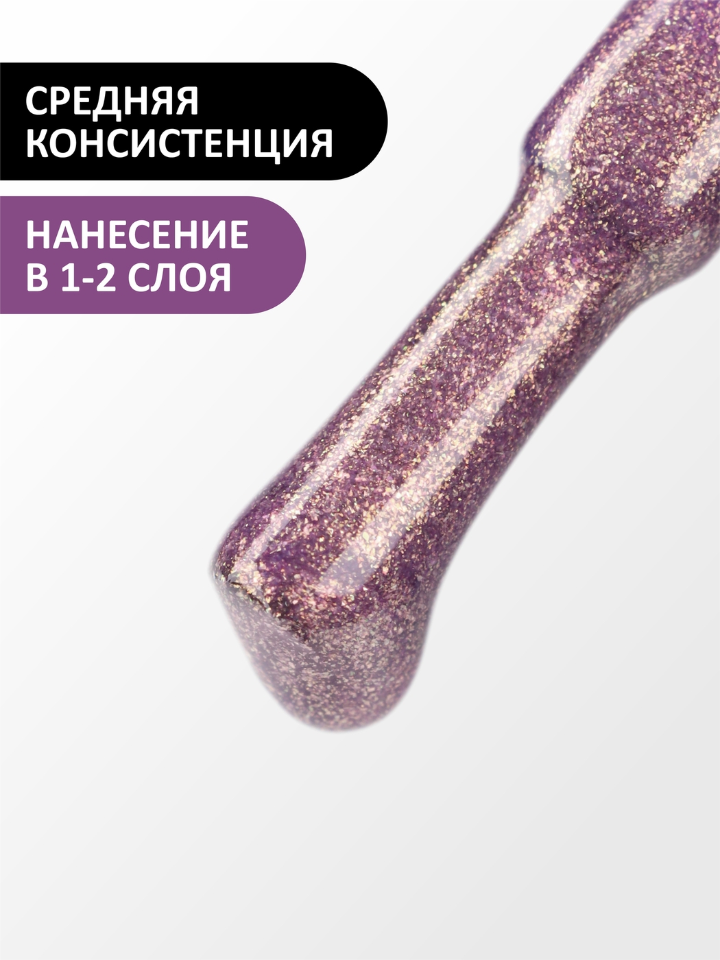 Foxy Гель-лак (Gel polish) #559, 8 ml-img-2