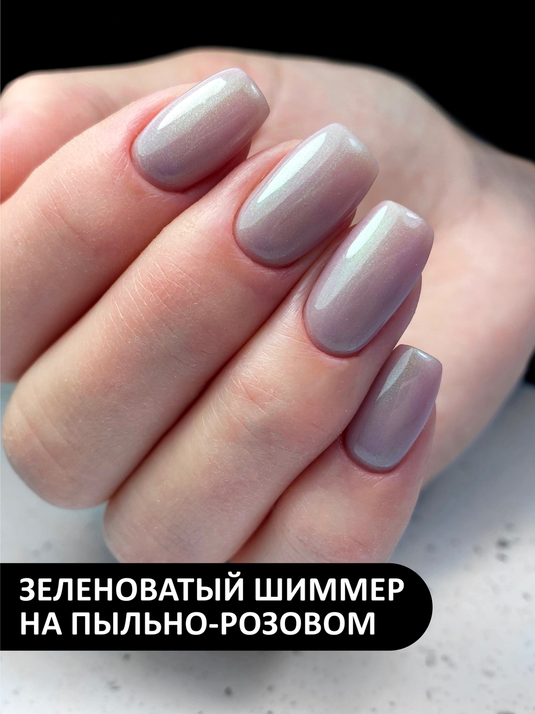 Foxy Гель-лак жемчужный #07 (Gel polish PEARL) 8 ml-img-1