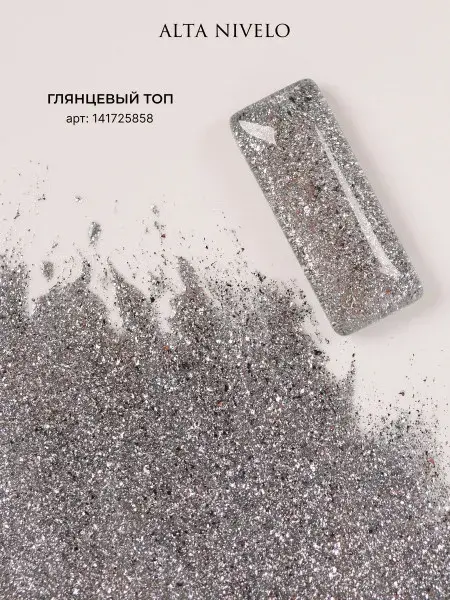 Alta Nivelo Гель-лак GRACE 174-img-0