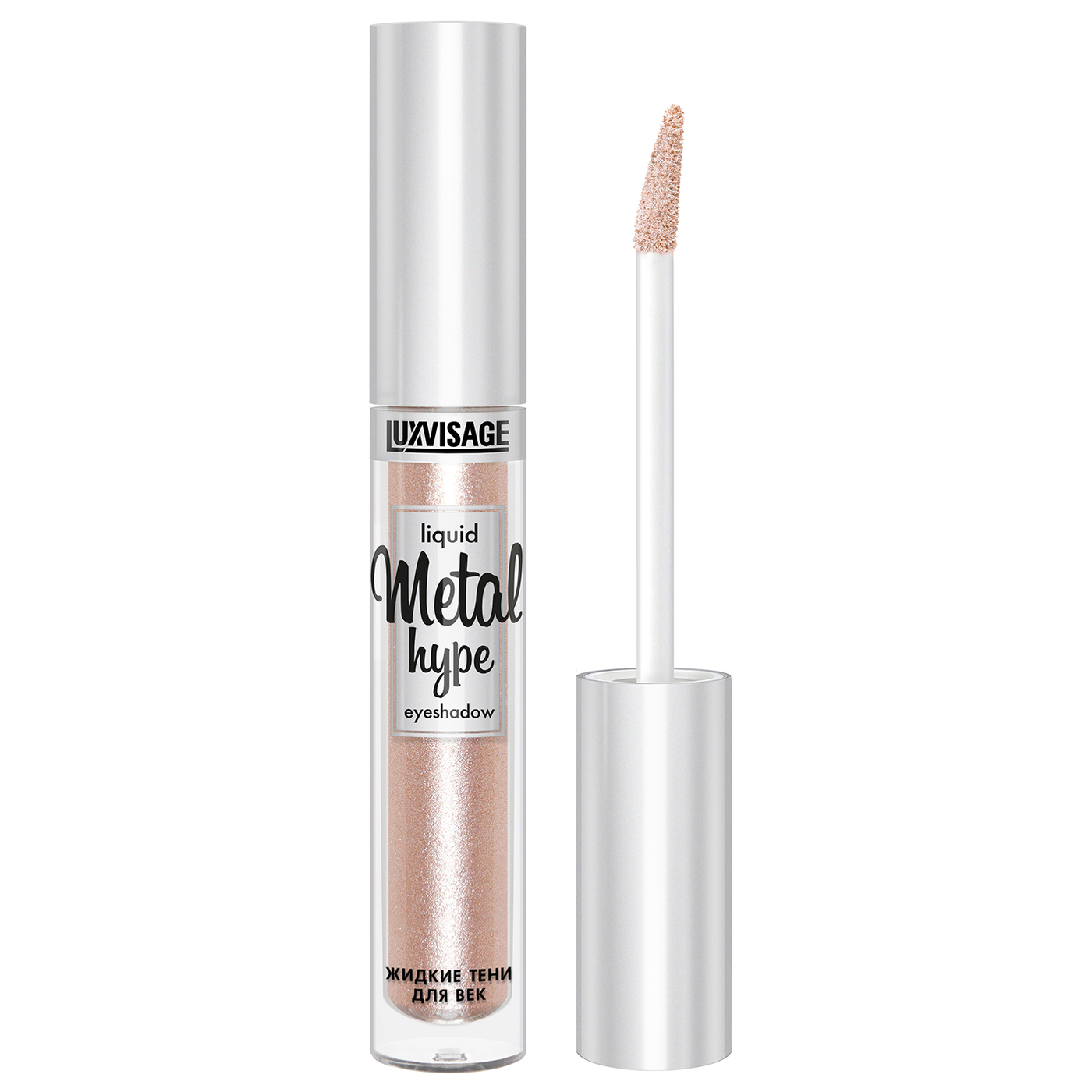 Тени для век LUXVISAGE "Metal hype" 08 жидкие-img-0