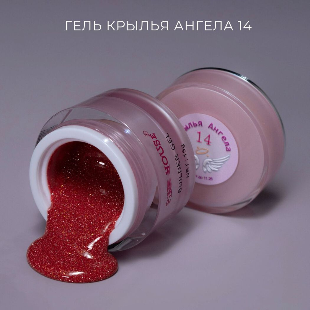 Гель крылья ангела 15 мл pink house-img-0