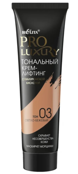 BIELITA "PRO LUXURY" Тональный крем-лифтинг тон 03 Светло-бежевый с гиалуроновой кислотой 30мл (туба)/25-img-0