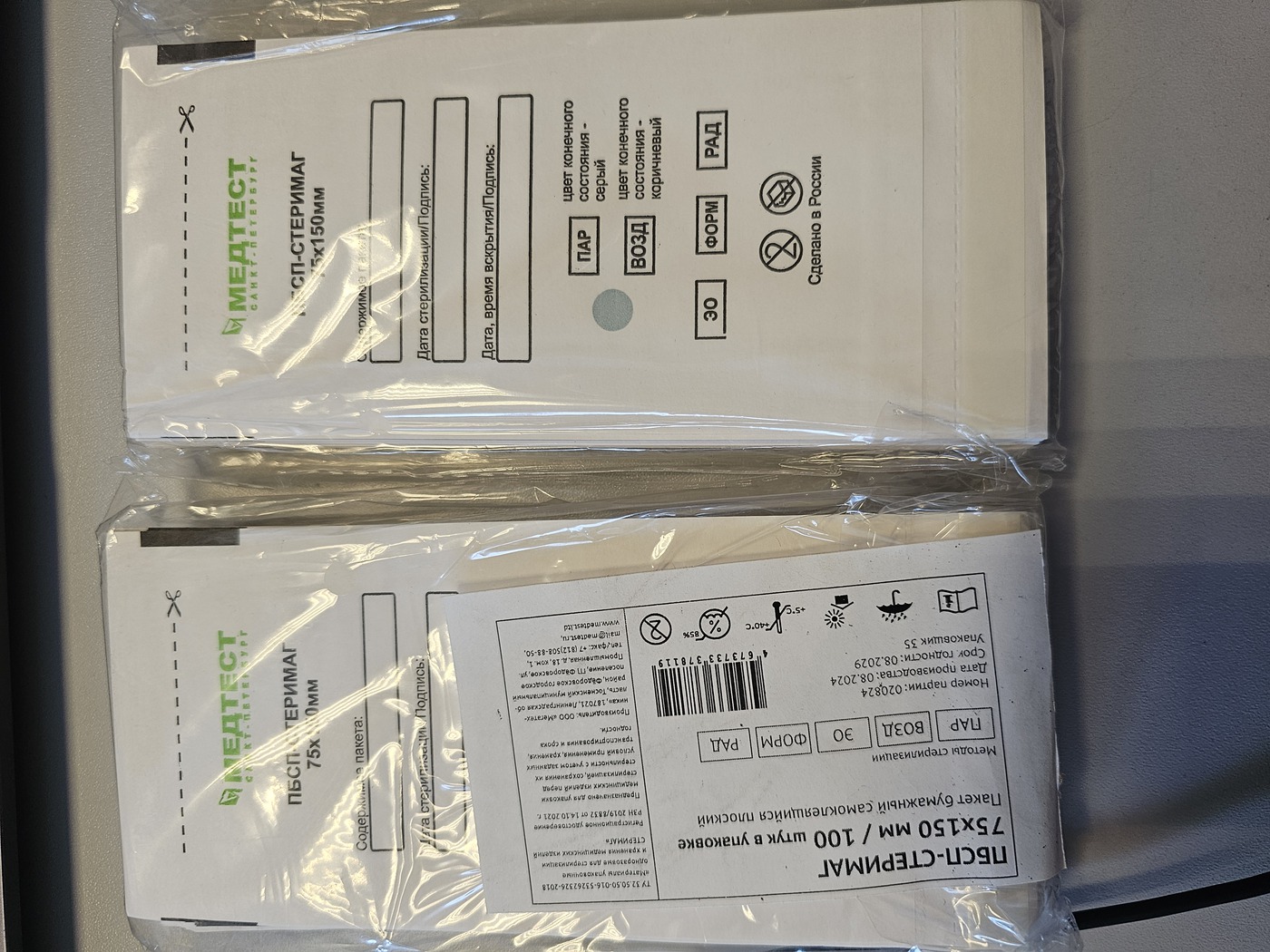 Пакеты для стерилизации Медтест-img-0