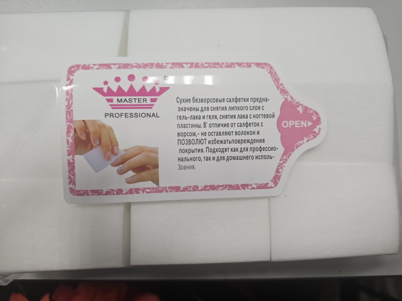 Салфетки безворсовые MASTER PROFESSIONAL (6*4)-img-0