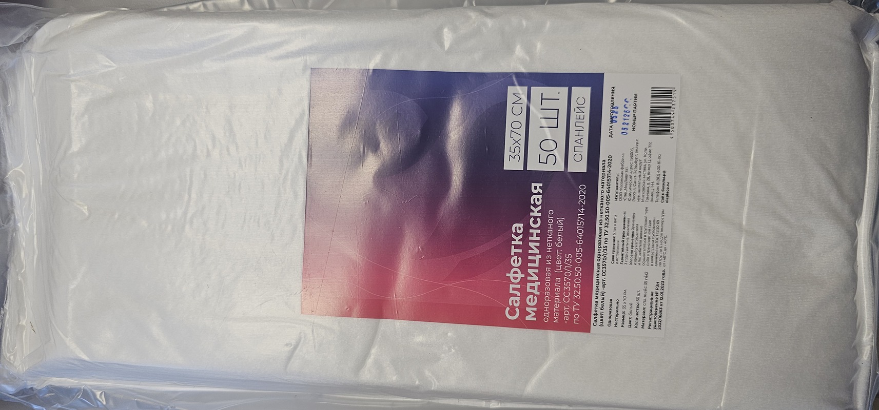 Салфетка одноразовая медицинская-img-0