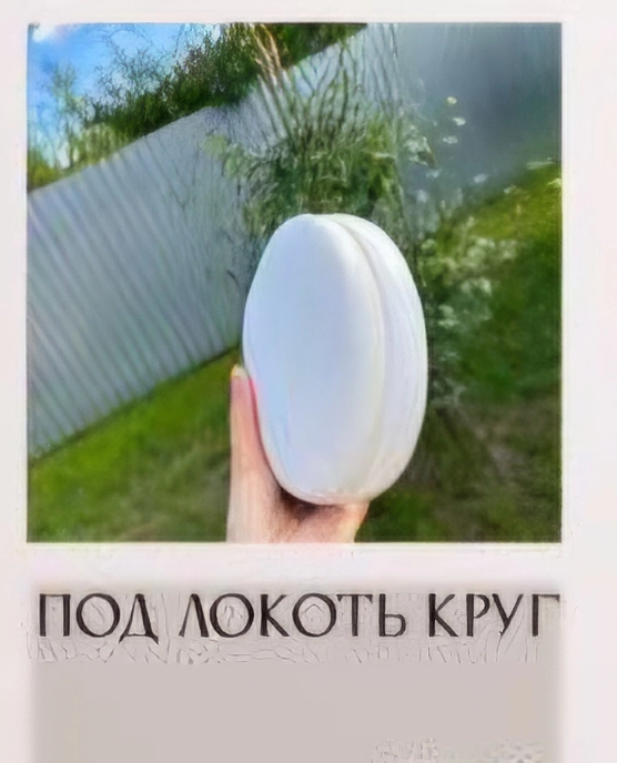 Подлокотник Лдсп для мастера Круглый белый (цвет1)-img-0