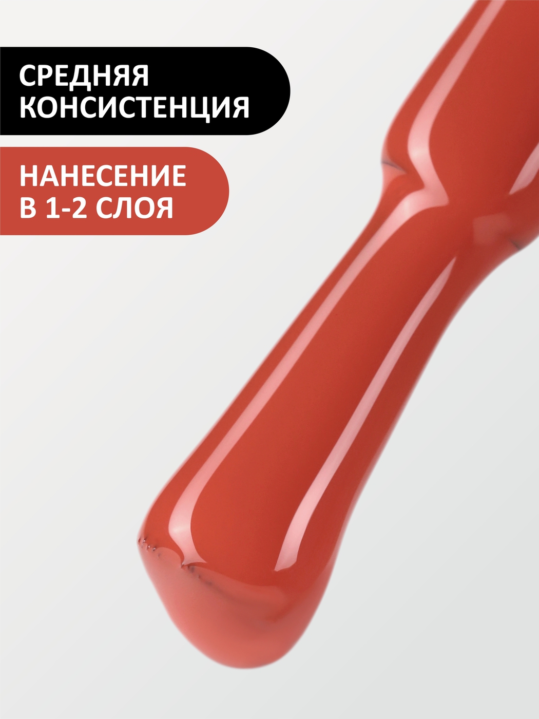 Foxy Гель-лак (Gel polish) #084, 8 ml-img-2