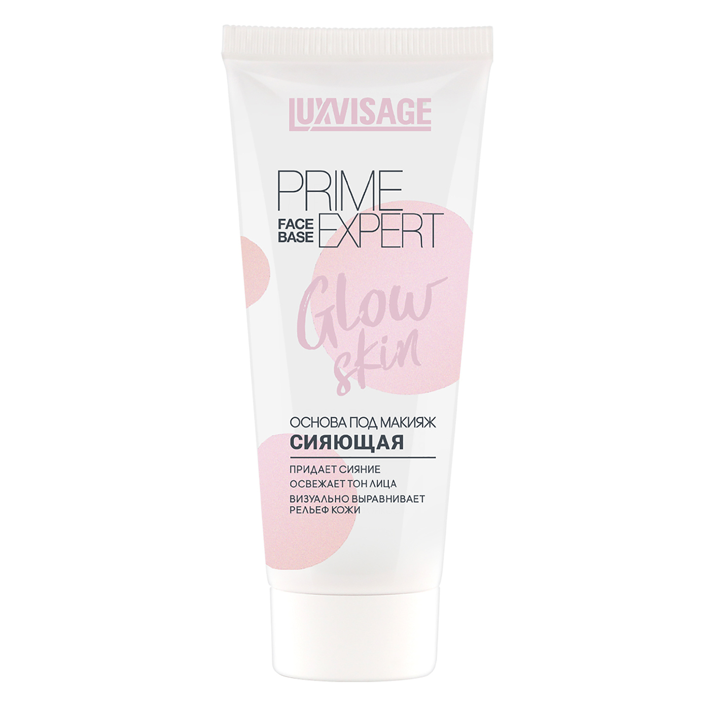 ОСНОВА под макияж СИЯЮЩАЯ (тон жемчужный) LUXVISAGE PRIME EXPERT Glow skin, 35г./4-img-0