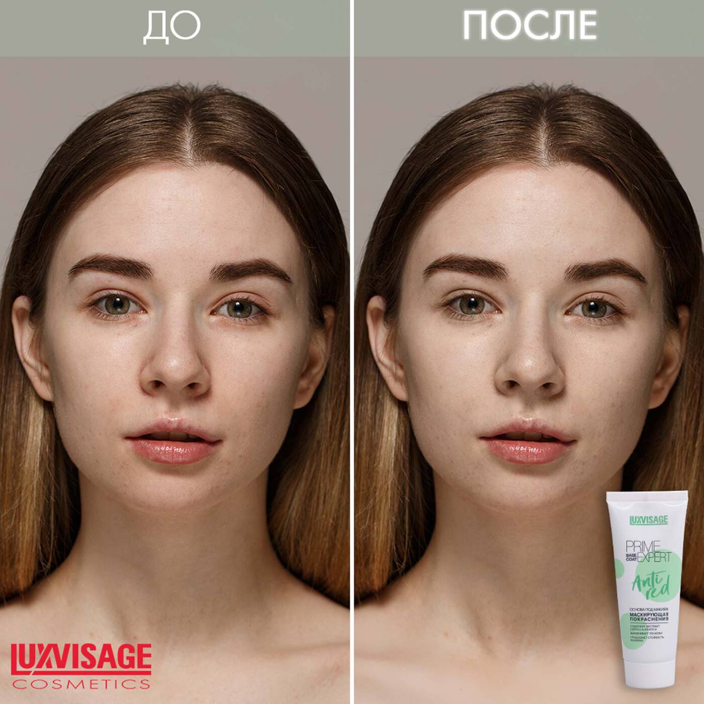 ОСНОВА под макияж МАСКИРУЮЩАЯ ПОКРАСНЕНИЯ (тон зелёный) LUXVISAGE PRIME EXPERT Anti red, 35г./4-img-2