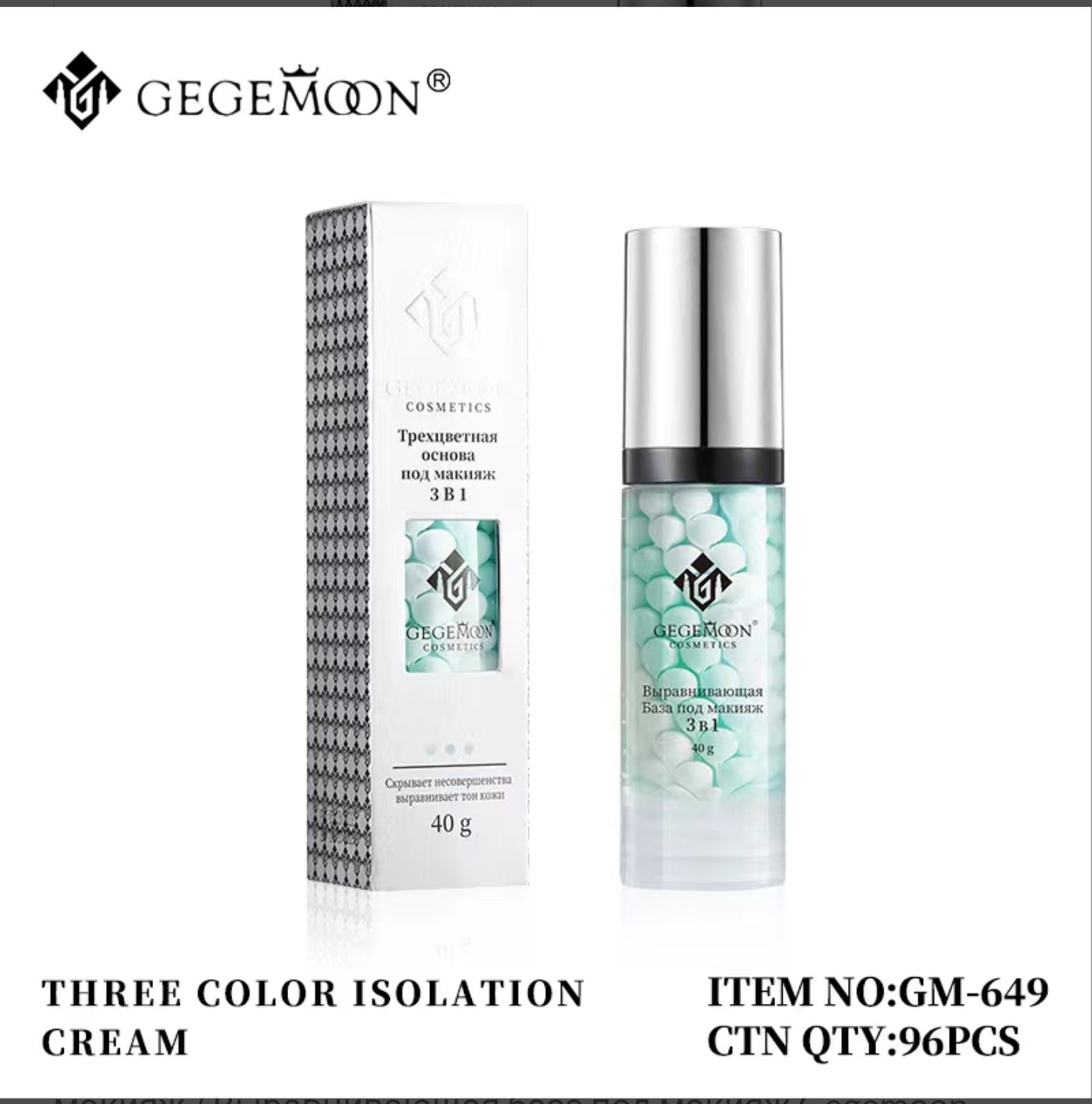 GEGEMOON Выравнивающая База 3 В 1 GM-649-img-0