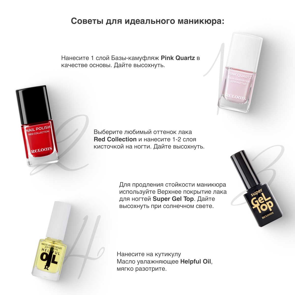 Relouis  лак для ногтей "Red Collection"-img-2