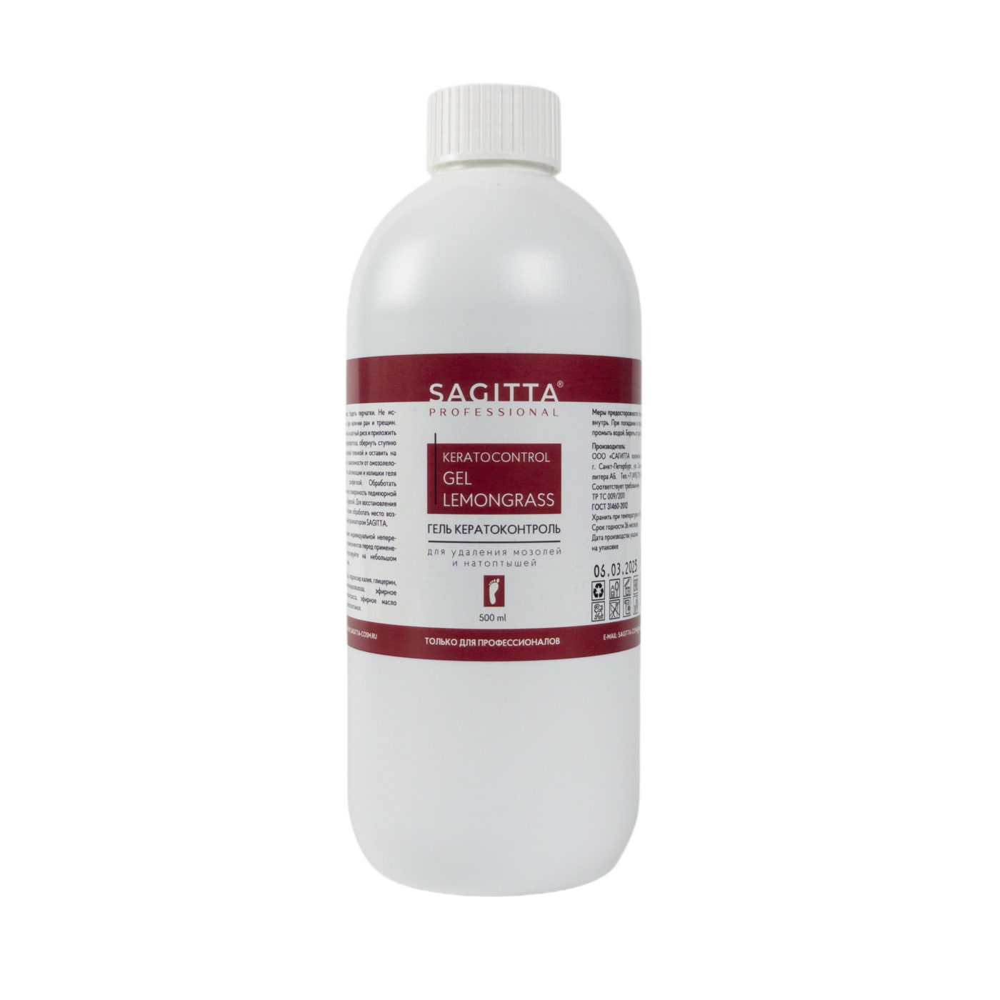SAGITTA Gel LEMONGRASS Kerato Control гель для удаления мозолей и натоптышей-img-0