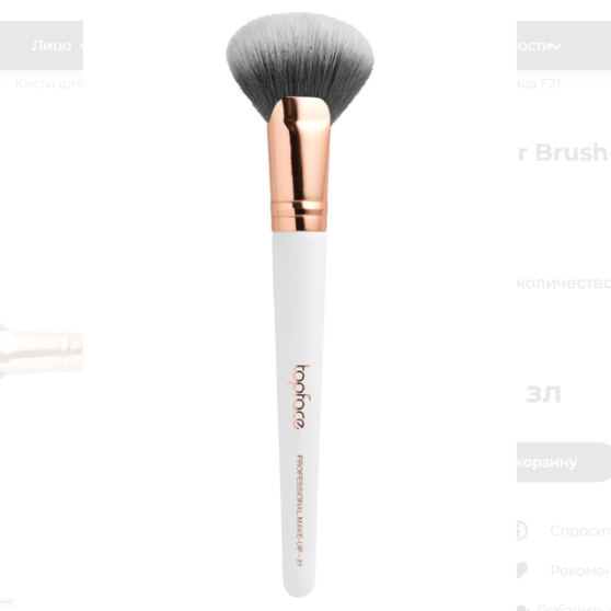 TOPFACE КИСТЬ PT901 F21-img-1
