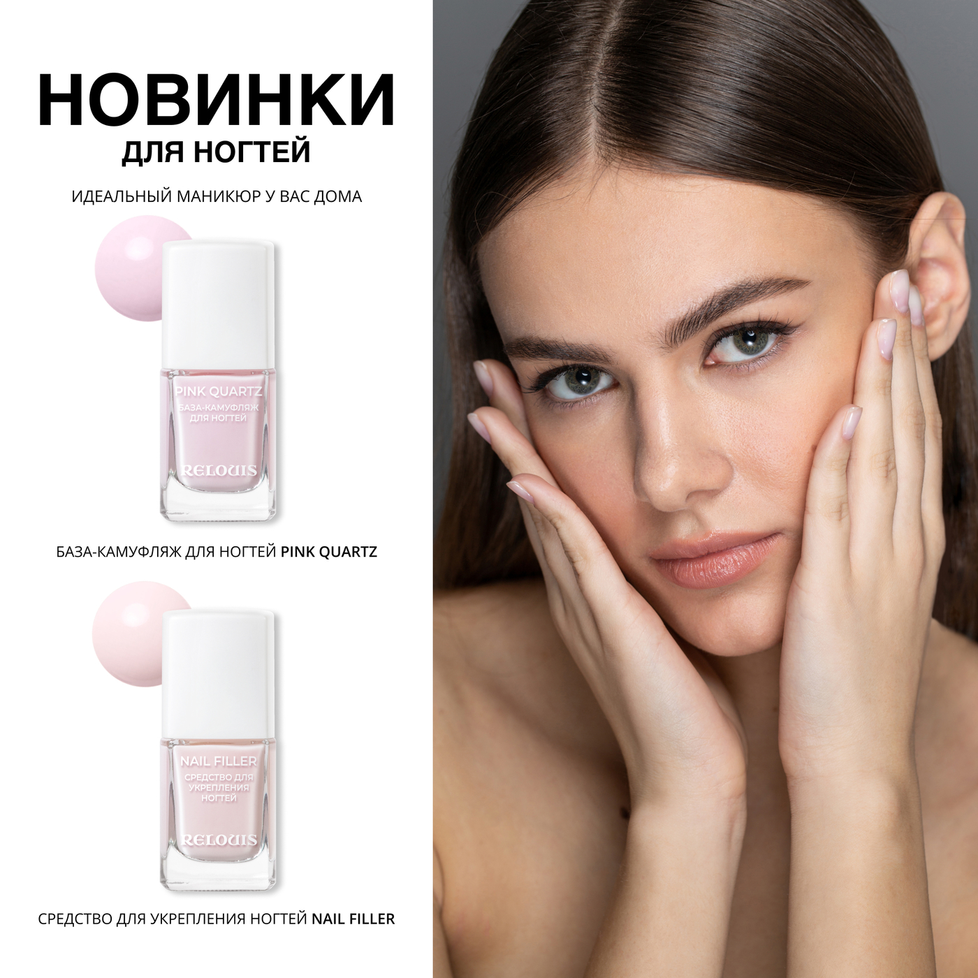 Relouis База-КАМУФЛЯЖ для ногтей "Pink Quartz", 11г./6-img-3