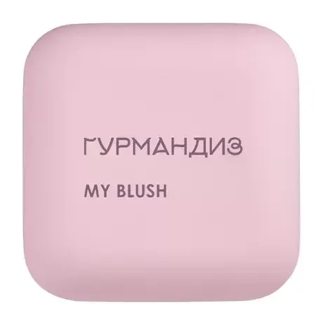 ГУРМАНДИЗ Румяна-img-0