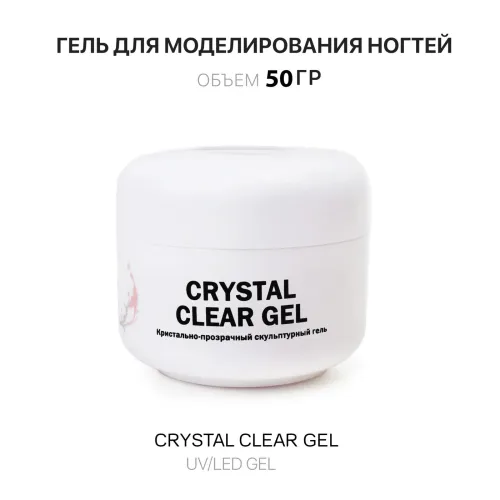 50 мл Crystal Clear Gel - Гель для наращивания ногтей прозрачный-img-0