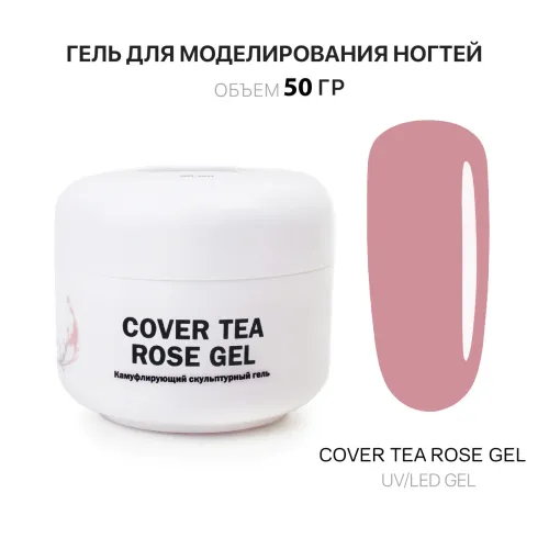 50 мл Cover Tea Rose Gel - Гель для наращивания чайно-розовый-img-0