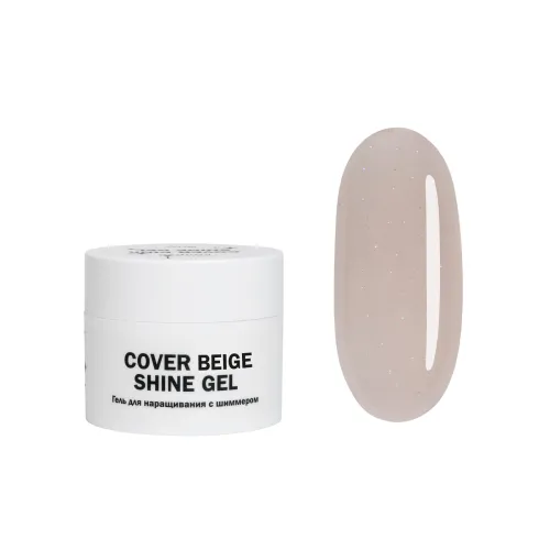 Cover Beige shine gel - Гель для наращивания бежевый с шиммером, 15 мл-img-0