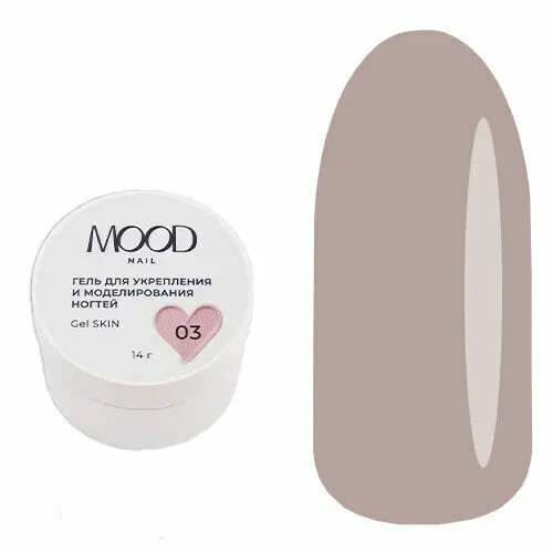 Гель MOODNAIL Skin 03 14г-img-0