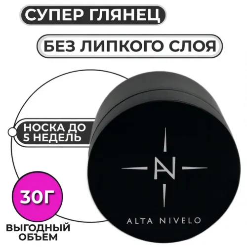 Alta Nivelo прозрачный топ SUPER SHINE-img-0