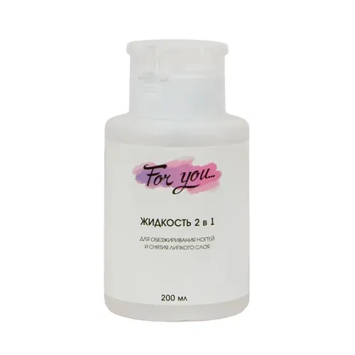 FOR YOU Помпа 200 ( ml) Жидкость 2 в 1 для обезжиривания ногтей-img-0