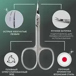 Alta Nivelo Ножницы AN-01-img-0