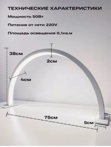 Лампа полукольцо черная LED-img-1