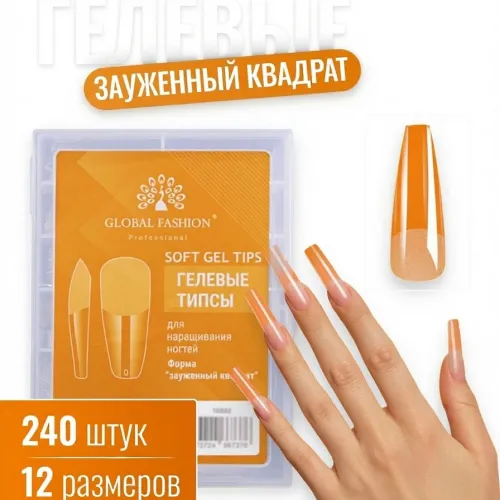 Гелевые типсы Global Fashion-img-0