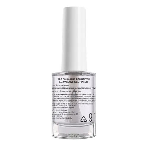 LUXVISAGE Топ покрытие для ногтей GEL FINISH-img-1