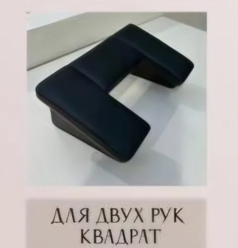 Подлокотник Лдсп для двух рук Квадрат чёрный (цвет10)-img-0