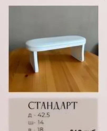 Подлокотник Лдсп Стандарт белый (цвет1)-img-0