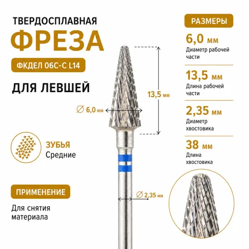 Фреза твердосплавная ФКДдел 060-С L14-img-0