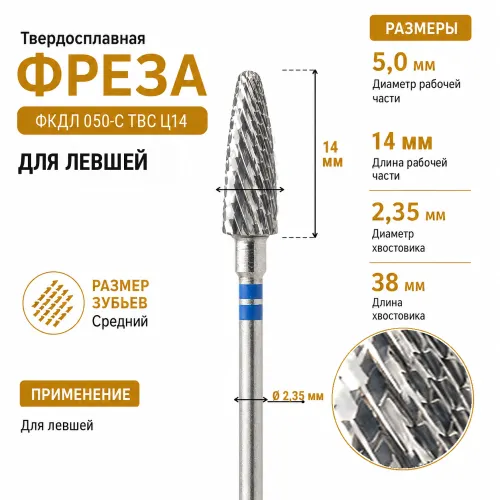 Фреза твердосплавная ФПДЛ 050-С ТВС L14-img-0